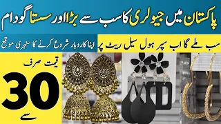 Biggest Jewellery Wholesaler | Jewellery Wholesale Market in Lahore | Imported Artificial Jewelery