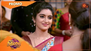 Thirumagal - Promo | 22 Dec 2021 | Sun TV Serial | Tamil Serial