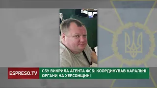 СБУ виявила представника російських спецслужб