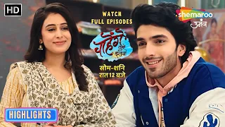 Chahenge Tumhe Itnaa | Weekly Highlights | Episode 07 To 12 | सिद्धांत आशी के प्यार में गिर रहा