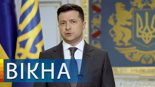 Не бояться и не паниковать! Срочное заявление президента Украины Владимира Зеленского | Вікна-Новини