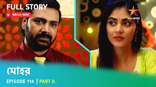 মোহর | Episode 114 | Part A