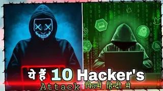 Top 10 Dangerous Hacker Movies In Hindi Dubbed | Available On Telegram with Hindi links