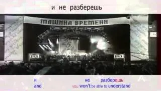 Russian Song with captions