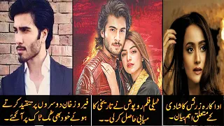 Telefilm 'Rooposh' got historic success | Feroze Khan also came on tik tak | Zaranish about marriage