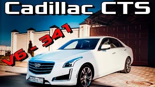 Тест Драйв Cadillac CTS 2017 Premium 3.6 AWD - Обзор Кадиллак CTS V6 341, плюсы и минусы, сравнение