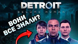 DETROIT - гра, що ПЕРЕДБАЧИЛА майбутнє | Жорстокість людей | Detroit: Become Human | Огляд |