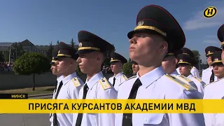 Первокурсники Академии МВД в торжественной обстановке приняли присягу.