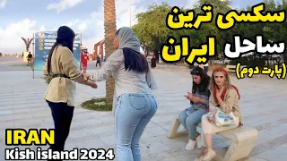 IRAN 2024 REAL LIFE Vlog. Walk With ME In Kish Island Beaches 2024. visit iran Persian gulf seaside