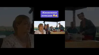 Русская комедия😂👍