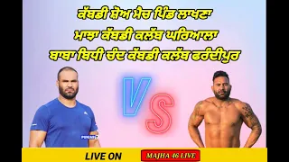 Live Lakhna (Tarn Taran) Kabbdi Show Match ||  22-08-2022 MAJHA 46 LIVE