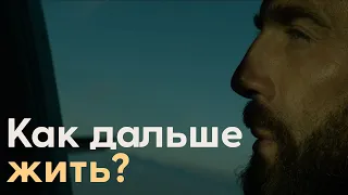 Как Дальше Жить? Артём Долгин