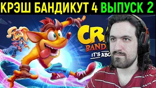 #2 Босс Эн Джин - Crash Bandicoot 4 It’s About Time