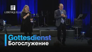 25. April 2021 | LIVE Gottesdienst - Богослужение | Lebensquelle Pirmasens