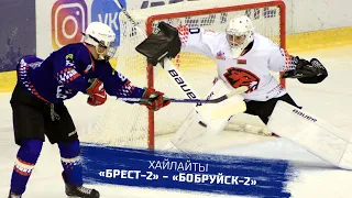 Брест-2  -  Бобруйск-2 | 2:6 | 02.11.2021
