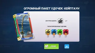 Фарм Удочек - всегда и везде. Лайфхак для улучшения результатов. Fishing Clash