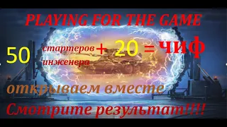 открываем порталы 50+20!!!  В ожидание чуда! Чудеса случаются!!!!