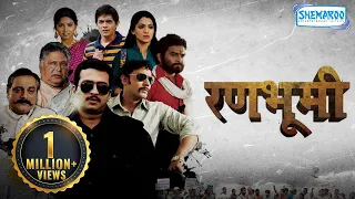 Rannbhoomi (HD) | Popular Marathi Movie | Amol Kolhe | Urmila Kanetkar | Vikram Gokhle | Manoj Joshi
