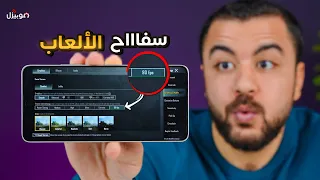 وأخيراً .. موبايل فئة متوسطة بمعالج خارق ملوش منافس 🔥