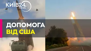 Що буде у новому пакеті військової допомоги від США