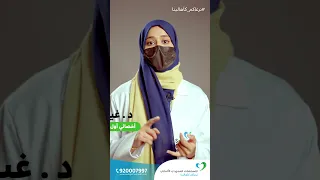 شاهد الفيديو لتتعرف علي الخدمات التي تقدمها عيادة الأسنان مع د/غيداء خان أخصائي أول في إصلاح الأسنان