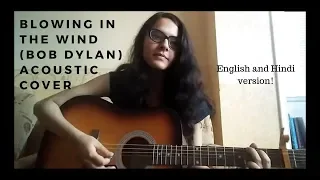 Bob Dylan - Blowin' In The Wind (Acoustic cover by Misha Maitreyi)