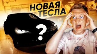 НОВАЯ ТЕСЛА 2024! Первая в России - лучше Китая!