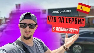 Жизнь в Испании | Лучшие бургеры !