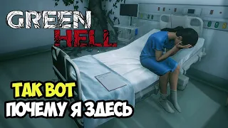 Страшный секрет Мии...самолет в джунглях | Green Hell #5