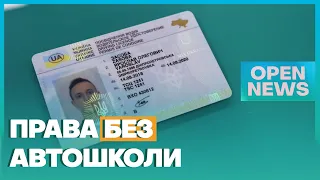 З жовтня навчання в автошколі стане необов'язковим