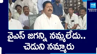 Karumuri Venkata Nageswara Rao Comments On YS Jagan | AP Election Results 2024 @SakshiTV