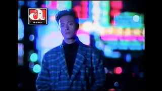 張國榮 Leslie Cheung - 有誰共鳴 (Official Music Video)