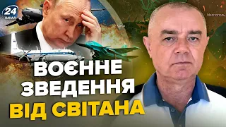 🤯СВІТАН: Екстрено! Збили ТРИ борти Путіна / Палає НАЙБІЛЬШИЙ завод РФ / Під Авдіївкою ключові зміни