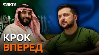 Це серйозний ПРОРИВ! Зустріч в САУДІВСЬКІЙ АРАВІЇ дає Україні ШАНС на...