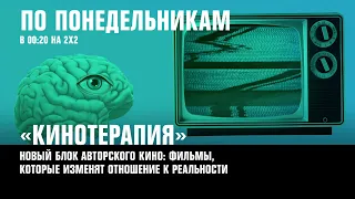 «Стая 2» —  премьера, «Кинотерапия», «Бандитский Петербургер» | АФИША 2Х2