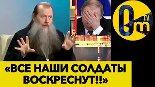 ПОТЕРЬ НЕТ, ПОТОМУ ЧТО СОЛДАТЫ РФ ВОСКРЕСАЮТ!🤦🏼‍♂️