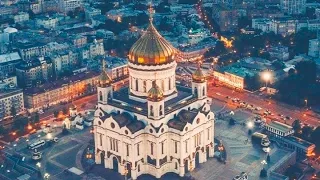 Храм Христа Спасителя/Cathedral of Christ the Saviour