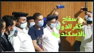 لحظه النطق بالحكم على مذبحه كفر الدوار قاتل بنت عمه وطفليها التؤام