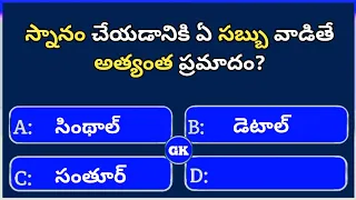 Interesting Questions Episode -22||Gk In Telugu||Telugu Quiz||Unknown Facts In Telugu||Seenu Talks