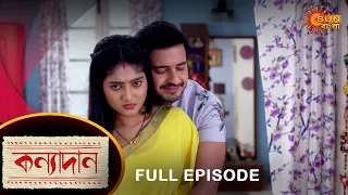 Kanyadaan - Full Episode | 16 Feb 2022 | Sun Bangla TV Serial | Bengali Serial
