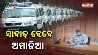 Commissionerate Police Ensures COVID Norm Enforcement In Bhubaneswar || KalingaTV