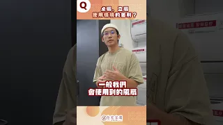 【家電趣談】困惑！電扇還有使用情境？桌扇、立扇到底什麼時候會用到呢？#趣味 #家電 #電扇 #循環扇