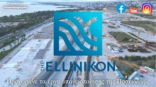 Ελληνικό - Προχωράνε τα έργα υπογειοποίησης της Ποσειδώνος | The Ellinikon | Μάιος 2023