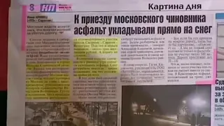 Вольск Прожектор перисхилтон Гагик Кирокосян