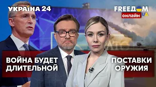 💙💛FREEДОМ. Кандидатство в ЕС. Смертная казнь в Мелитополе. План Маршала для Украины - Украина 24