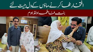 Hayy ni Meri Maa | iftikhar thakur nay Maaon kay dil jeet lia | Bint e Fatima Old Home