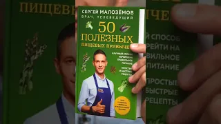 50 полезных пищевых привычек!