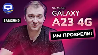 Samsung Galaxy A23. Стоит ли он вашего внимания?