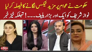 Do Tok with Kiran Naz | SAMAA TV | 24th June 2023