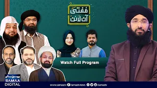 Mufti Online | Full Program | Mufti Hanif Qureshi | Qaisar Ahmed Raja | Samaa TV